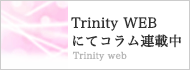 Trinityweb